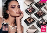 Каталог Faberlic №14 2026 Казахстан, страница 9