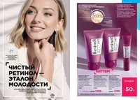 Каталог Faberlic №14 2026 Казахстан, страница 27