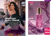 Каталог Faberlic №14 2026 Казахстан, страница 46