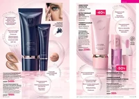 Каталог Faberlic №14 2026 Казахстан, страница 8