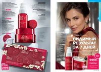 Каталог Faberlic №14 2026 Казахстан, страница 25