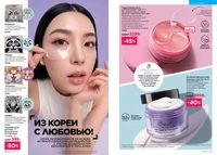 Каталог Faberlic №14 2026 Казахстан, страница 39