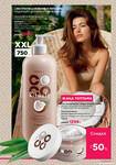 Каталог Faberlic 12-2025 Казахстан страница 005