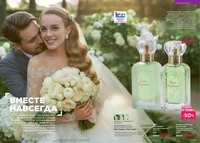 Каталог Faberlic №14 2026 Казахстан, страница 45