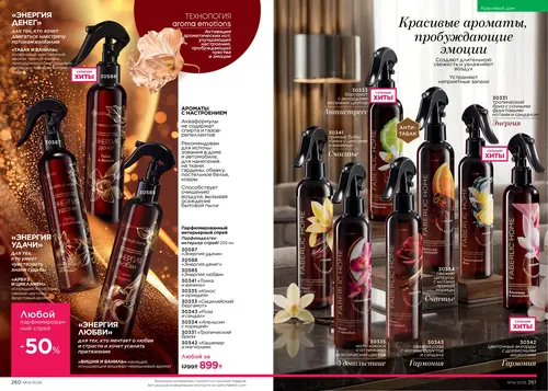 Каталог Faberlic №14 2026 Казахстан, страница 131