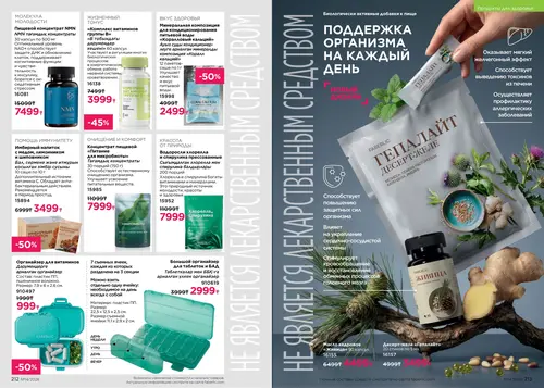 Каталог Faberlic №14 2026 Казахстан, страница 107