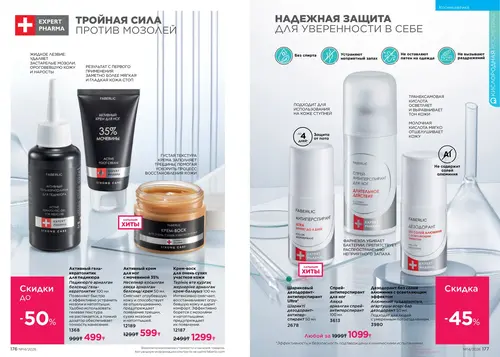 Каталог Faberlic №14 2026 Казахстан, страница 89