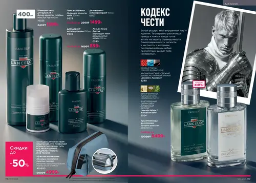 Каталог Faberlic №14 2026 Казахстан, страница 60