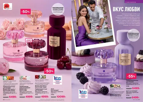 Каталог Faberlic №14 2026 Казахстан, страница 49