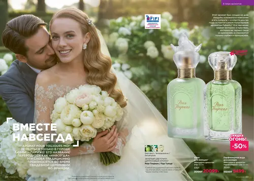 Каталог Faberlic №14 2026 Казахстан, страница 45