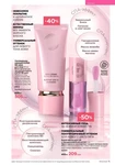 Каталог Faberlic №14 2026 Кыргызстан, страница 15