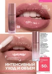 Каталог Faberlic №14 2026 Кыргызстан, страница 33