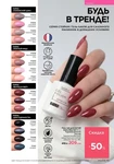 Каталог Faberlic №14 2026 Кыргызстан, страница 43