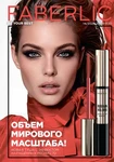 Каталог Faberlic №14 2026 Кыргызстан, страница 1