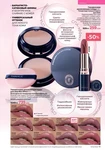 Каталог Faberlic №14 2026 Кыргызстан, страница 13