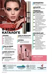 Каталог Faberlic №14 2026 Кыргызстан, страница 6