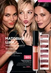 Каталог Faberlic №14 2026 Кыргызстан, страница 27