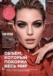 Каталог Faberlic №14 2026 Кыргызстан, страница 2