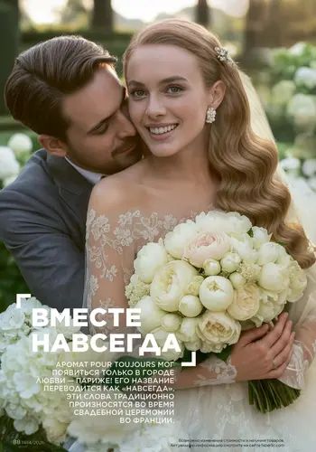 Каталог Faberlic №14 2026 Кыргызстан, страница 88