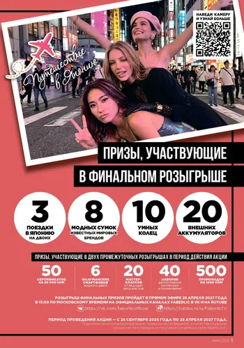 Каталог Faberlic №14 2026 Кыргызстан, страница 5