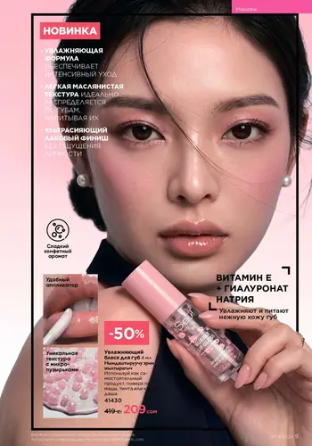 Каталог Faberlic №14 2026 Кыргызстан, страница 9