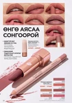 Каталог Faberlic Монголия — осень 2026, страница 38