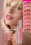 Каталог Faberlic Монголия — осень 2026, страница 41