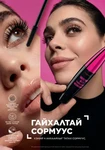 Каталог Faberlic Монголия — осень 2026, страница 24