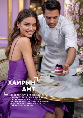 Каталог Faberlic Монголия — осень 2026, страница 114