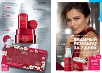 Каталог Faberlic №14 2026 Таджикистан, страница 25