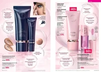 Каталог Faberlic №14 2026 Таджикистан, страница 8