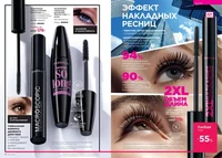 Каталог Faberlic №14 2026 Таджикистан, страница 10