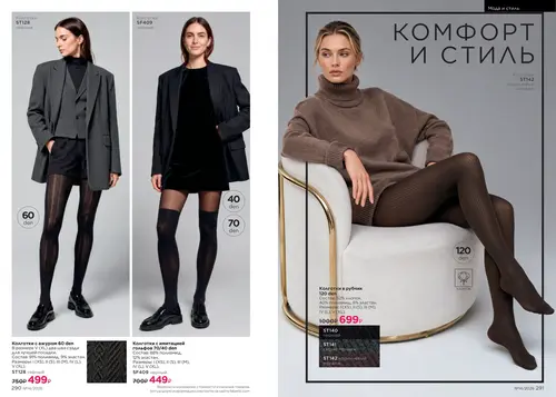 Каталог Faberlic №14 2026 Таджикистан, страница 146