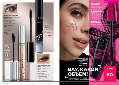 Каталог Faberlic №14 2026 Таджикистан, страница 11