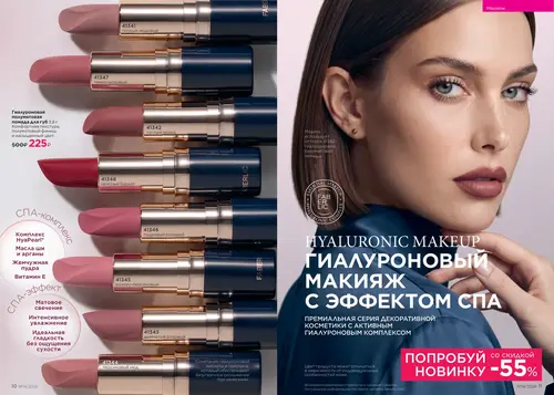 Каталог Faberlic №14 2026 Таджикистан, страница 6