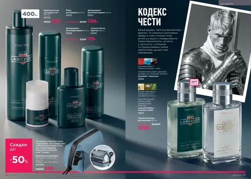 Каталог Faberlic №14 2026 Таджикистан, страница 60