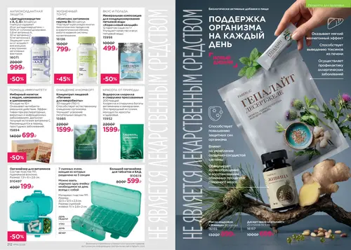 Каталог Faberlic №14 2026 Таджикистан, страница 107