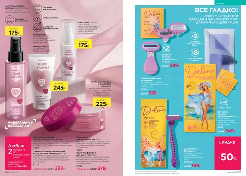 Каталог Faberlic №14 2026 Таджикистан, страница 79