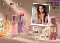 Каталог Faberlic №14 2026 Туркменистан, страница 47