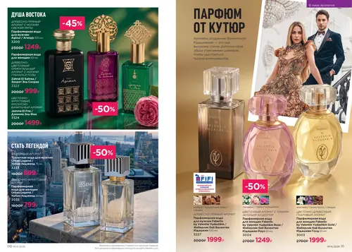 Каталог Faberlic №14 2026 Туркменистан, страница 56