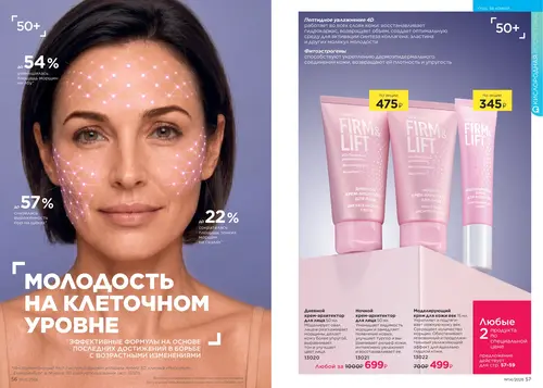 Каталог Faberlic №14 2026 Туркменистан, страница 29
