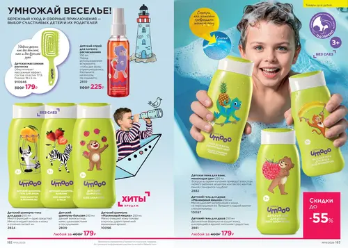 Каталог Faberlic №14 2026 Туркменистан, страница 92