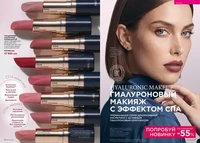 Каталог Faberlic №14 2026 Узбекистан, страница 6