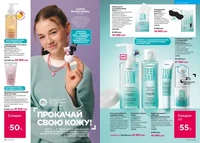 Каталог Faberlic №14 2026 Узбекистан, страница 41
