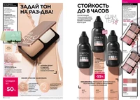 Каталог Faberlic №14 2026 Узбекистан, страница 20