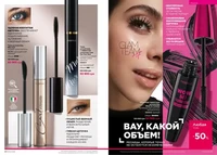 Каталог Faberlic №14 2026 Узбекистан, страница 11