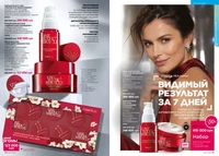 Каталог Faberlic №14 2026 Узбекистан, страница 25