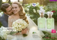 Каталог Faberlic №14 2026 Узбекистан, страница 45