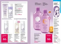 Каталог Faberlic №14 2026 Узбекистан, страница 37