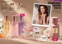 Каталог Faberlic №14 2026 Узбекистан, страница 47